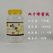 家柏飾（CORATED）一斤蜂蜜瓶 塑料瓶500g方瓶子1斤裝蜂蜜罐子 兩斤方瓶黃蓋32個 蜂蜜標(biāo)簽+內(nèi)蓋