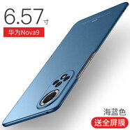 酷斯基 適用華為nova9手機殼nova9pro新款磨砂硬殼hinova9保護套nove曲屏網(wǎng)紅防摔 華為Nova9【輕薄如裸機】+全屏膜海藍色