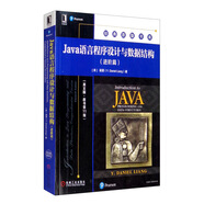 Java語言程序設(shè)計與數(shù)據(jù)結(jié)構(gòu)（進(jìn)階篇）（英文版·原書第11版）