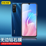 ESCASE 華為暢享20pro/Z鋼化膜huawei5G非全屏覆蓋手機保護膜 無白邊非水凝防摔【高清】