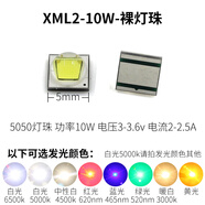國產(chǎn)cree XML2代 10W燈珠L(cháng)2 u3大功率LED燈珠強光手電筒燈珠光源 裸燈珠XML2-10W 10W 白