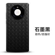 巨索 華為mate40pro+手機(jī)殼bv編織mate40pro保護(hù)套全包防摔40EPro透氣散熱軟殼 黑色 mate40Pro/40EPro