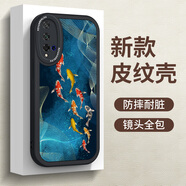 澤逸 榮耀20/20i/10i手機(jī)殼 榮耀20S鏡頭硅膠新款20pro/青春版防摔皮紋軟殼中國(guó)風(fēng)男女 (酷炫黑)九錦鯉-贈(zèng)保護(hù)膜 榮耀20青春版