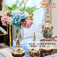 歐式花瓶花藝擺件輕奢客廳插花美式餐桌面家居電視柜干花軟裝飾品 優(yōu)雅高貴金花瓶一套【藍(lán)粉繡球牡丹花】