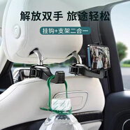 迪加倫 汽車掛鉤 多功能車載手機(jī)支架 后排娛樂后座椅背掛鉤隱藏式車用車內(nèi)創(chuàng)意用品物 兩個裝-銀黑