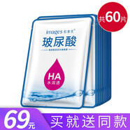 形象美（images）【60片】玻尿酸美白面膜補水保濕收縮毛孔提亮膚色提拉緊致滋潤嫩 瑩潤水嫩面膜60片