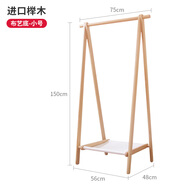 庭許 實(shí)木掛衣架落地衣帽架家用臥室酒店民宿置物收納衣服架 441【櫸木布藝底】原木色 (小號)