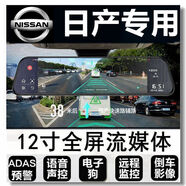 日產(chǎn)14代2021款經(jīng)典軒逸行車(chē)記錄儀奇駿天籟騏達后視鏡一體機 綁帶式通用32G卡 官方標配單鏡頭