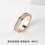 羽洛詩 滿天星情侶戒指 男女鈦鋼鑲鉆閉口光面異地戀情侶對戒銀 輕奢時尚潮流生日520禮物送女友刻字 滿天星戒指-玫瑰金色(單只價美號5-11號)