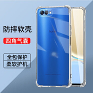 驅(qū)馳適用 榮耀V10手機(jī)殼四角防摔全包邊氣囊保護(hù)套透明軟殼手機(jī)套防摔殼男女款簡(jiǎn)約 榮耀V10手機(jī)殼【四角防摔】
