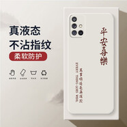 三星a51手機(jī)殼a60防摔a71保護(hù)套直邊全包硅膠殼超薄裸機(jī)手感防護(hù)套磨砂情侶款 三星 A71 5G白-Z27