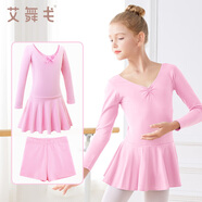 艾舞戈舞蹈服兒童女分體練功服套裝女童芭蕾舞裙女孩跳舞中國(guó)舞服裝 【分體款】粉色-長(zhǎng)袖 140 身高120-130cm體重48-58斤