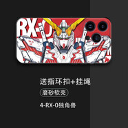 豆圖 百斤貓?zhí)O果14手機殼高達機動戰(zhàn)士iPhone14plus元祖異端14promax能天使扎古14 4-RX-0獨角獸 iPhone14