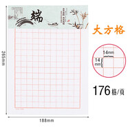 晨光文具16K/20頁方格信稿紙作文本草稿紙學生作業(yè)本米字田字格大方格原稿紙學生學習作業(yè)用信筏報告本 大方格信稿紙Q827  【6本裝/可3本3本備注】