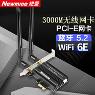 紐曼 3000M千兆PCI-E無線網(wǎng)卡電競游戲雙頻5G臺式內(nèi)置PCI-E無線網(wǎng)卡wifi6代+藍(lán)牙5.2+wifi接收/發(fā)射器