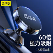 兔芭安 車(chē)載手機支架 中控臺磁吸支架通用導航支架汽車(chē)用品 黑色