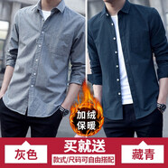 畫子木【2件裝 】春秋裝男季長(zhǎng)袖襯衫男潮休閑襯衣男士外套衣服男寸 灰色+藏青色【加絨款】 L