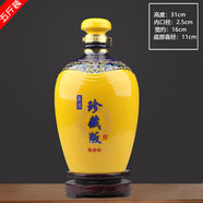 茅臺 五糧液 舍得酒通用酒具 景德鎮(zhèn)陶瓷酒瓶 1斤3斤5斤家用原漿白酒空瓶子 裝飾擺件密封酒壇 5斤黃色珍藏版