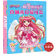 巴啦啦小魔仙貼紙拼讀故事書 附贈(zèng)180張貼紙鍛煉自主閱讀能力（啟蒙篇共2冊(cè)） 3-6歲