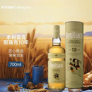 本利亞克（BENRIACH）10年 班瑞克 蘇格蘭斯佩賽 威士忌 700ml 43度 禮盒裝 進口洋酒