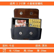 佳品優(yōu) 手機(jī)皮套掛腰男士老式手機(jī)包老年人手機(jī)包手機(jī)腰包穿皮帶跨腰帶 全黑長120*55*20mm(小直板機(jī))