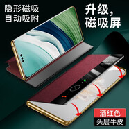 利際【磁吸翻蓋丨強磁吸附】華為mate60pro手機殼真皮智能視窗保護套60Pro全包防摔支架皮套 隱形磁吸【酒紅色-支架款】真皮十字紋 華為 Mate60Pro
