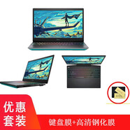 優(yōu)微客 戴爾G3鍵盤(pán)膜G5 5500 G3Pro靈越3590游匣G7屏幕膜 電腦包 鍵盤(pán)膜+高清鋼化膜