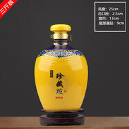 茅臺 五糧液 舍得酒通用酒具 景德鎮(zhèn)陶瓷酒瓶 1斤3斤5斤家用原漿白酒空瓶子 裝飾擺件密封酒壇 3斤黃色珍藏版