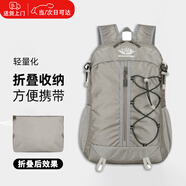 衛辭登山包輕便可折疊旅行背包雙肩包徒步騎行運動(dòng)防水可掛登山杖 【升級防潑面料-可折疊】灰色