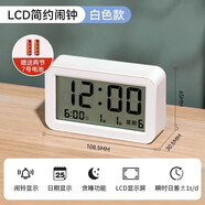 得力（deli）電子鬧鐘學(xué)生智能時(shí)鐘兒童多功能起床神器叫醒鐘 象牙白【標準款】LCD大屏+單組鬧鈴