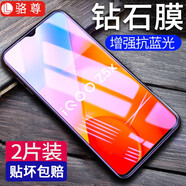 【2片裝】駱尊 適用vivo iQOO Z5鋼化膜防窺膜iqooz5x抗藍光全屏高清防爆玻璃手機貼膜 【iQOO Z5X】全透明升級抗藍光*2片裝