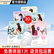 自然堂喜馬拉雅面膜 補(bǔ)水保濕煥亮舒緩肌膚細(xì)致毛孔水油平衡補(bǔ)水面膜貼 30片組合（可聯(lián)系客服備注）