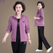 紡蘭香媽媽秋裝外套休閑運(yùn)動服套裝中老年上衣女春秋中年婦女大碼三件套 香芋紫【媽媽運(yùn)動裝】 XL 【建議穿105-120斤】