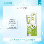 豈止美（Kissimee） 預(yù)防口氣新品牙膏口氣清新醫(yī)院有售緩解口氣牙膏清潔口腔 80g*1支裝KM2247