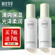 相宜本草爽膚水 四倍蠶絲光澤柔膚水補水保濕水清爽易吸收護膚水 四倍蠶絲水光柔膚水 120ml*2
