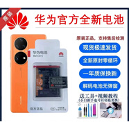 華為電池原裝 華為魔術(shù)榮耀Magic2全新Magic3pro/Magic4至臻電版 需要其它型號可聯(lián)系掌柜