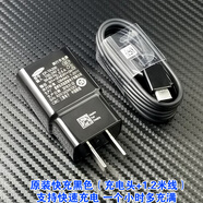 三星S10充電器原裝S9 S8快速充電器S8+手機(jī)數(shù)據(jù)線note8快充頭 原裝黑色快速（充電頭+1.2米線）