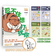 bibi動物園：忍不住想打擾你（限量隨機(jī)兔鹿簽章本，超人氣漫畫?。?
                                         title=