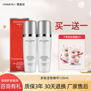 鏡美如（jingmeiru）深潤(rùn)精華水120ml（老品多肽活性精華） 120ml