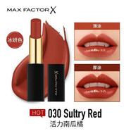 蜜絲佛陀（Max Factor）魅惑潤澤修護唇膏 顯白不易脫色滋潤不顯唇紋牛油果口紅潤澤蜜吻保濕持久 030 活力南瓜橘