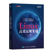 Linux高效運維實戰(zhàn)(異步圖書出品)
