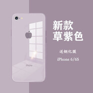 新爵 蘋(píng)果8plus手機殼玻璃iphone7plus/8/6sp液態(tài)硅膠全包防摔情侶個(gè)性女款男款超薄 蘋(píng)果6/6s 【草紫色】4.7英寸