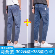 CHARLUOEL牛仔褲男修身小腳九分褲秋季2025新款男士直筒顯瘦彈力休閑褲子 302淺藍色+383藍色 29