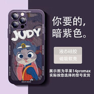 迪士尼瘋狂動(dòng)物城蘋(píng)果暗紫色可磁吸手機殼暗夜紫尼克朱迪兔子情侶適用magsafe無(wú)線(xiàn)充電液態(tài)硅膠保護套 【磁吸暗紫色】朱迪-380707 iPhone15Pro