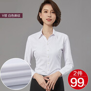 佐馬仕長袖襯衫女新款女士職業(yè)裝商務(wù)正裝純色修身工裝白襯衣酒店工作服 V2663 斜紋 38 （  110-120斤）