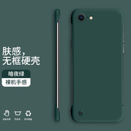 縉茗 蘋(píng)果6splus手機殼 iphone6/6s保護套蘋(píng)果6plus超薄防摔半包無(wú)邊框簡(jiǎn)約純色硬殼 蘋(píng)果6/6S【暗夜綠】