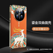 瑞殼 適用于華為mate50手機殼mate40 pro國潮彩繪卡通保護(hù)套鎏金電鍍浮雕復(fù)古硬后外殼皮套 【逐鹿生財-橙】鎏金雙曲面殼 華為 mate50 pro