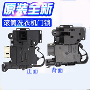 鳴濤適用海爾滾筒洗衣機(jī)XQG60-B1228A 電子門鎖 全新
