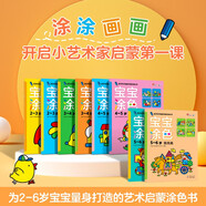 小紅花寶寶涂色2-6歲（全8冊(cè)）兒童畫畫本幼兒園涂色繪本寶寶填色涂鴉書圖畫冊(cè)繪畫工具套裝