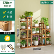 花憩小筑 實(shí)木大花架陽(yáng)臺客廳綠蘿多層現代簡(jiǎn)約落地花架子室內移動(dòng)置物架 一米二加固款/無(wú)護欄輪子 實(shí)木